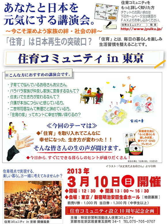 20130310_flyer_index.jpg