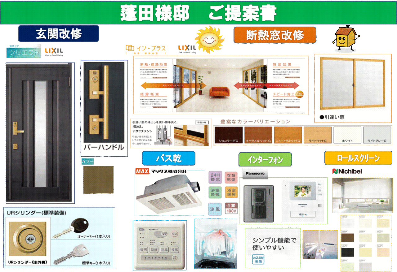 蓬田様ご提案書_32070_image039.gif