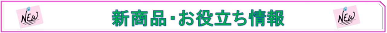 HP作成_3546_image274Z.png